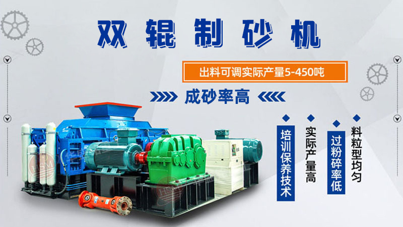 對(duì)輥制砂機(jī)型號(hào)參數(shù)大全，可以破石英砂嗎？