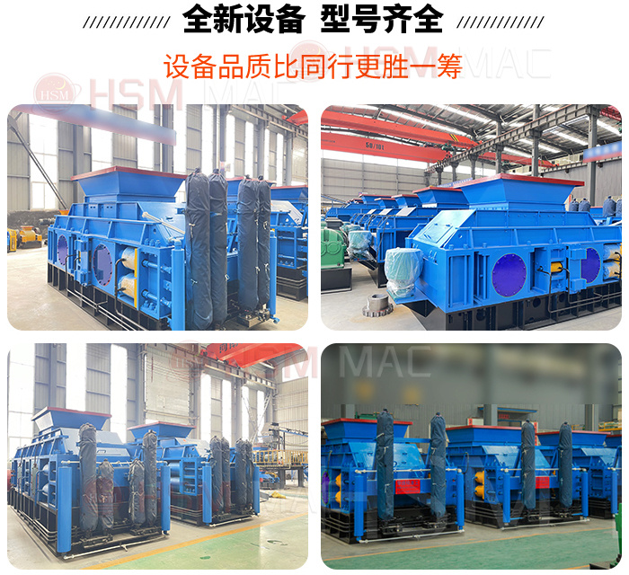 石料場(chǎng)對(duì)輥制砂機(jī)