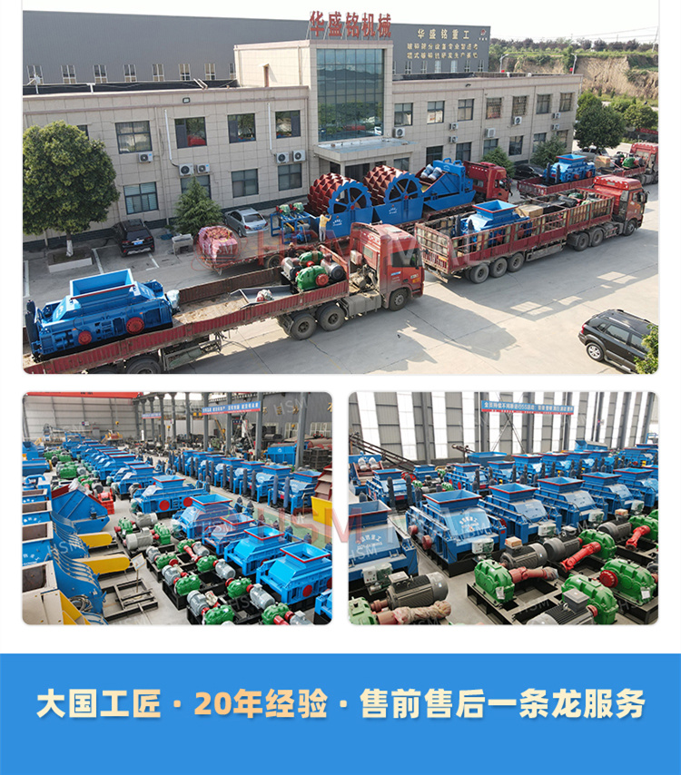 雙齒式破,齒輥式破碎機(jī)廠(chǎng)家
